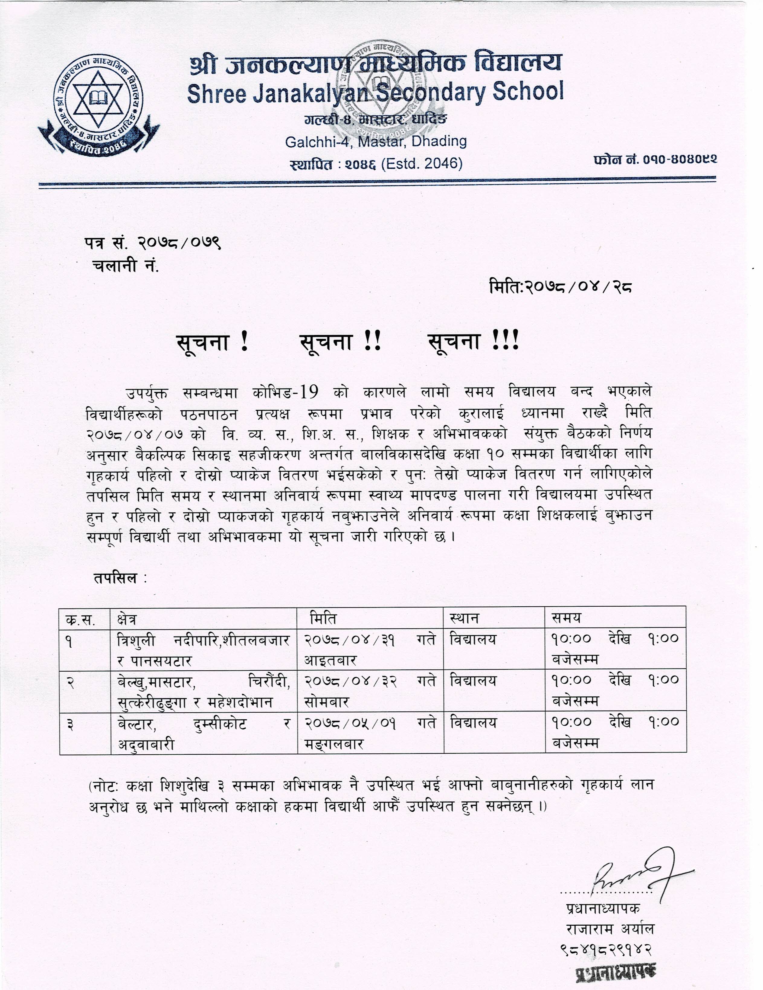 Notice
