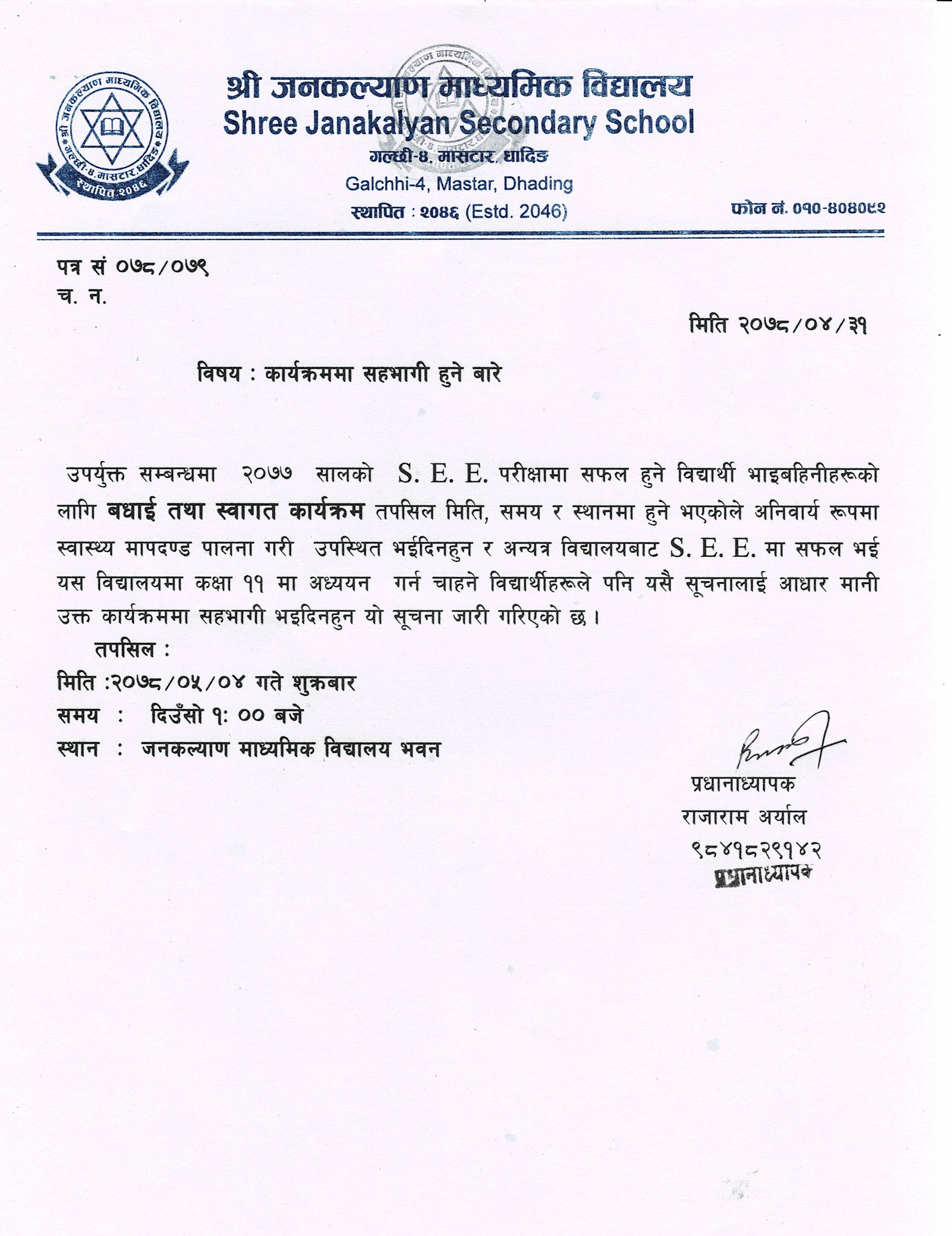Notice